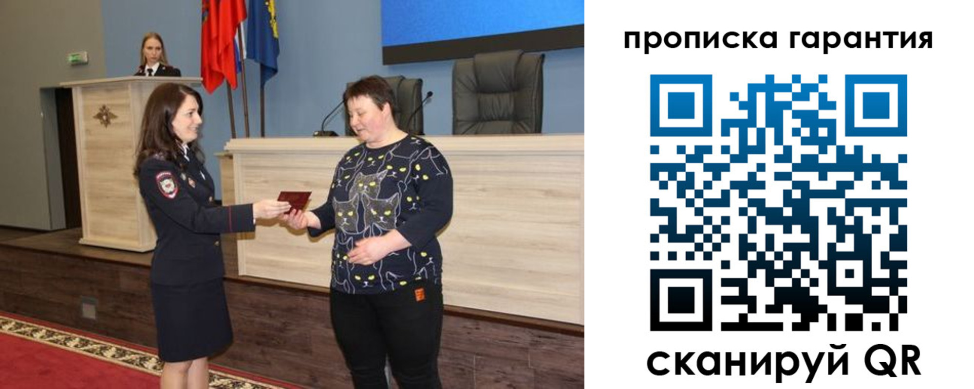 прописка паспорт в Миассе