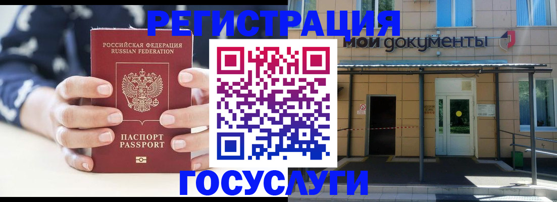 временная регистрация поиск в Миассе
