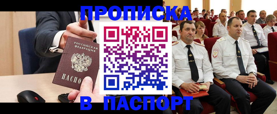 временная регистрация гарантия в Миассе