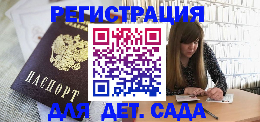 временная регистрация собственник в Миассе